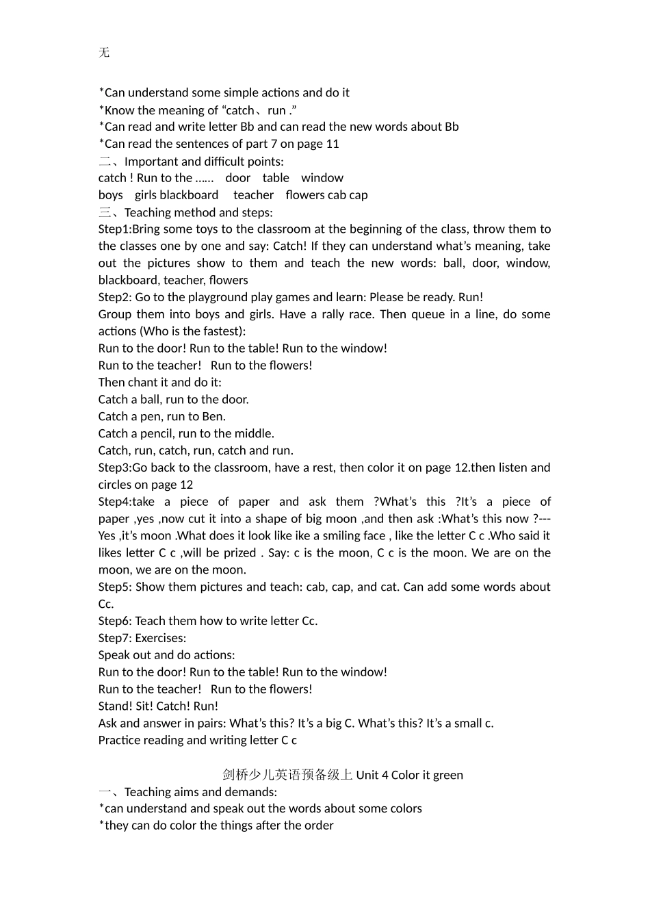 剑桥少儿英语预备级上册教案_第3页