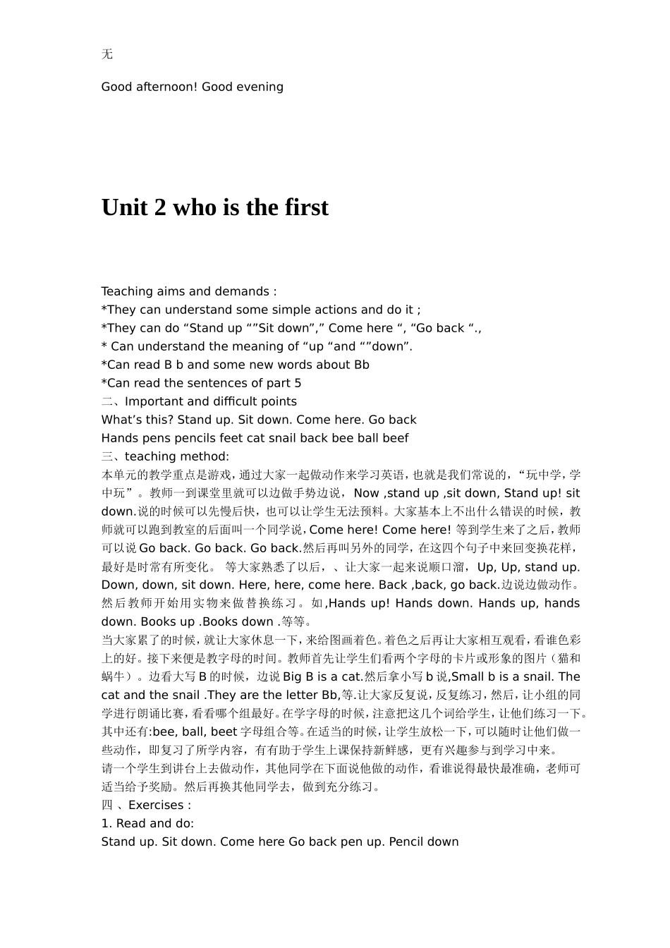 剑桥少儿英语预备级上册全册教案(同名18436)_第2页