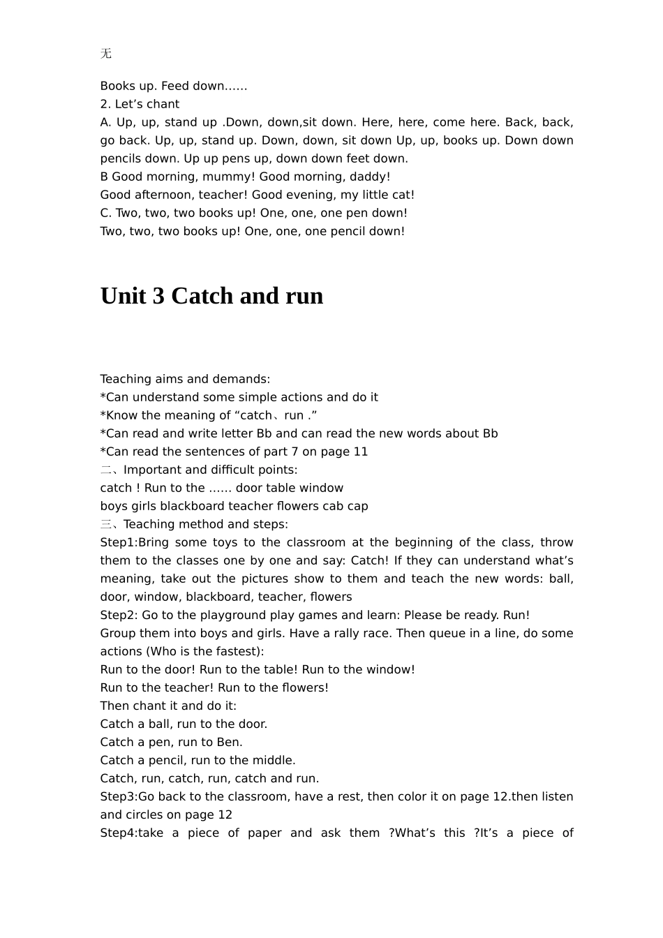 剑桥少儿英语预备级上册全册教案(同名18436)_第3页