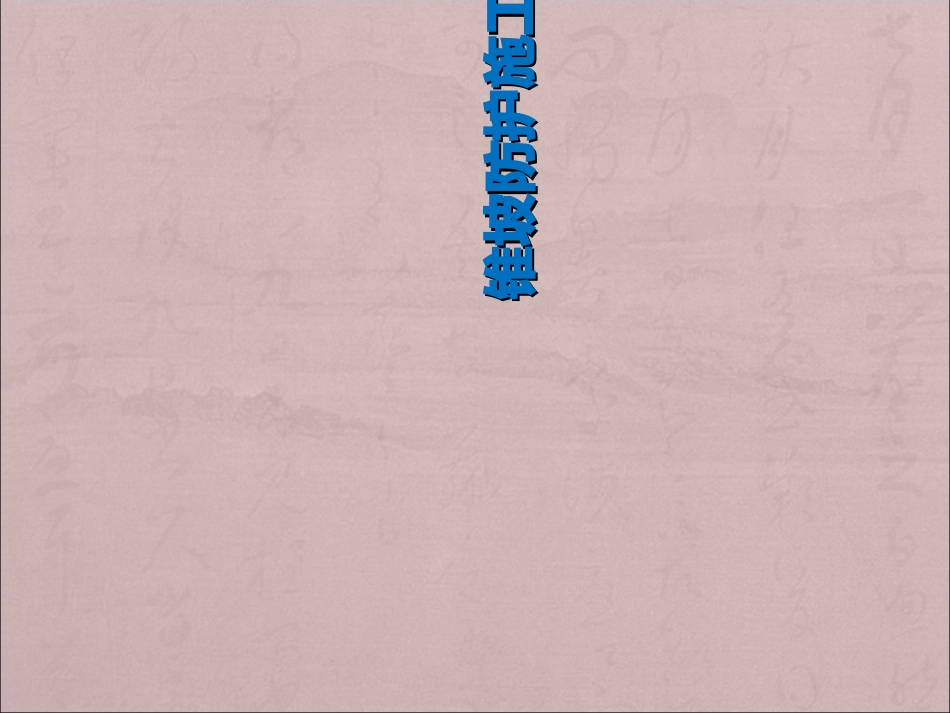 锥坡施工工法_第2页