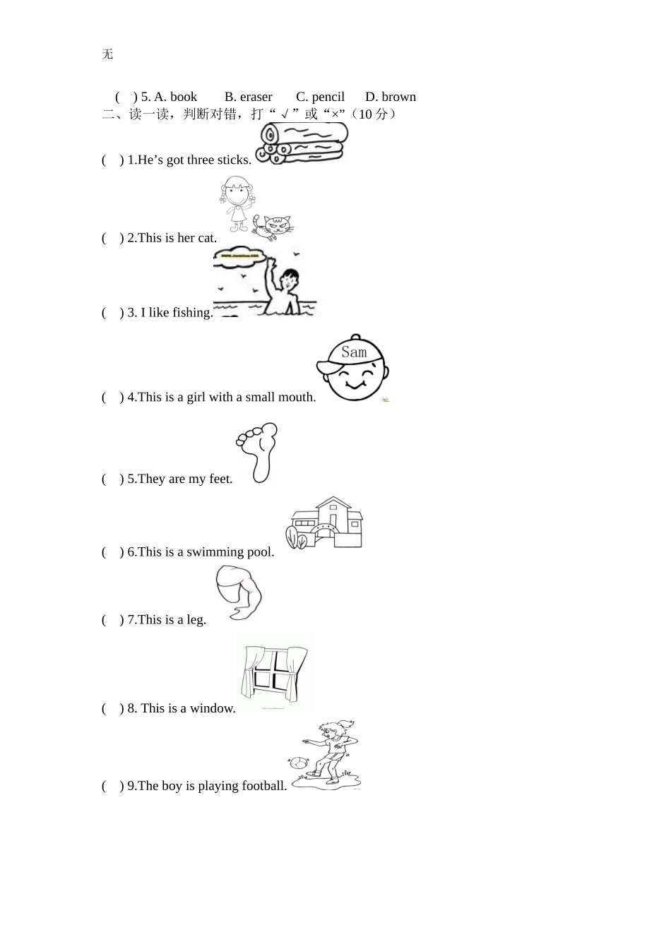 剑桥少儿英语预备级下期末测试_第2页
