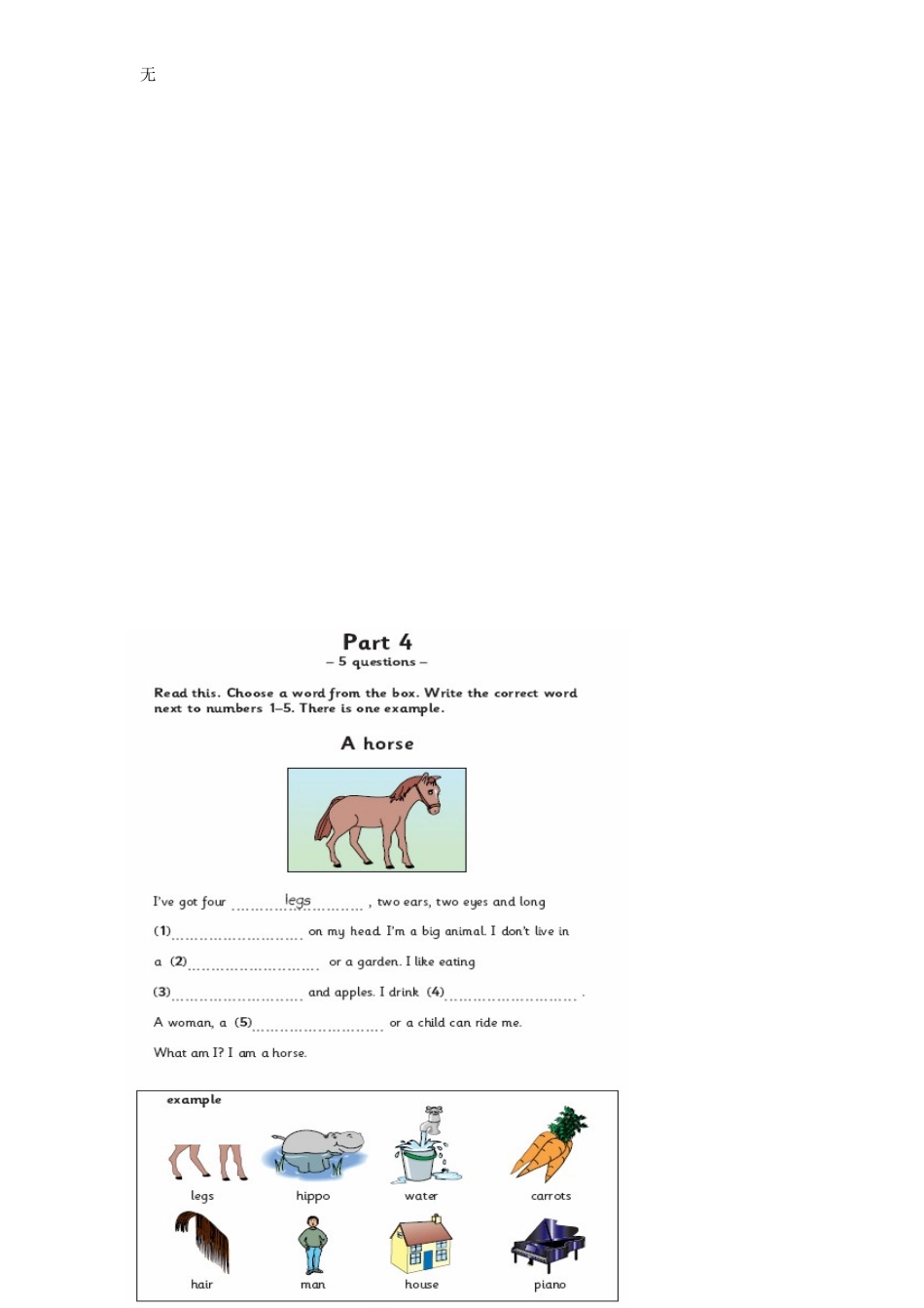 剑桥少儿英语真题模拟大放送_第3页