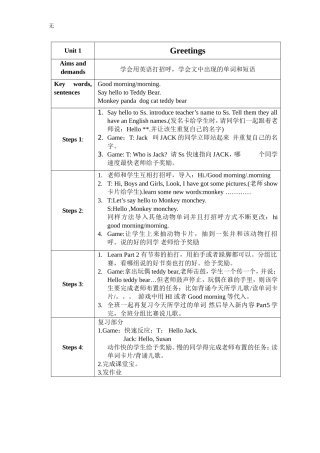 剑桥少儿预备级试题
