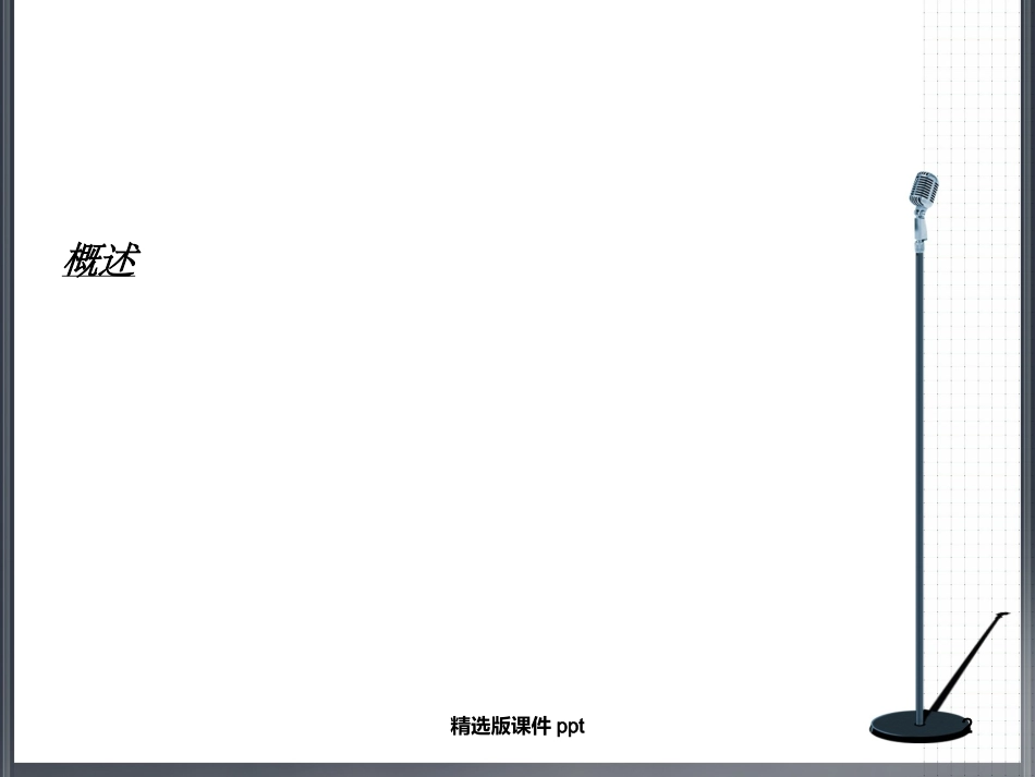 子宫肌瘤业务学习_第2页