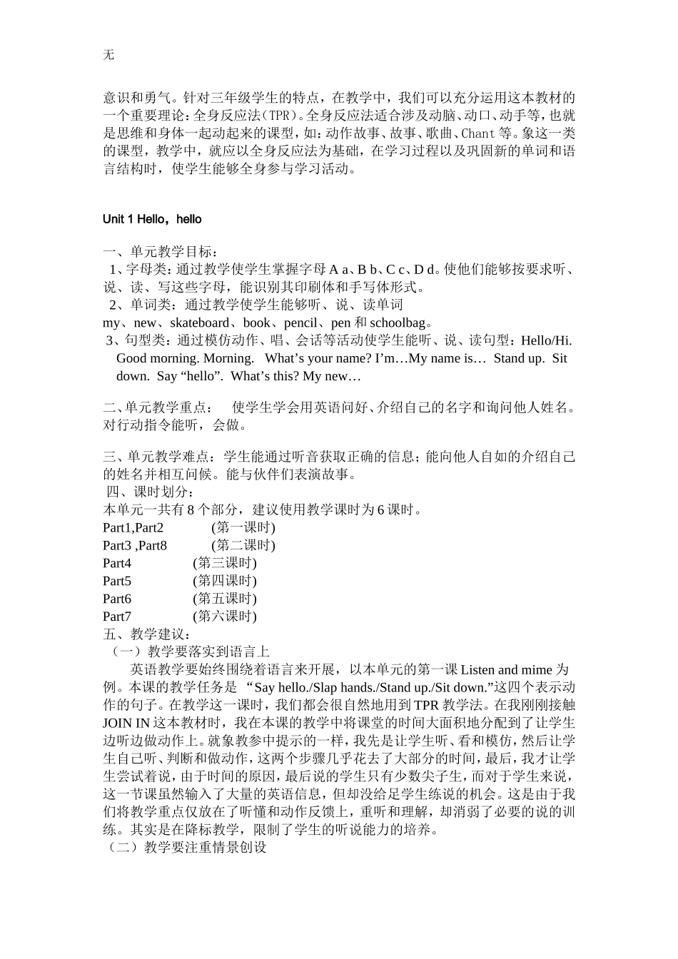 剑桥小学英语Join-教材分析_第3页