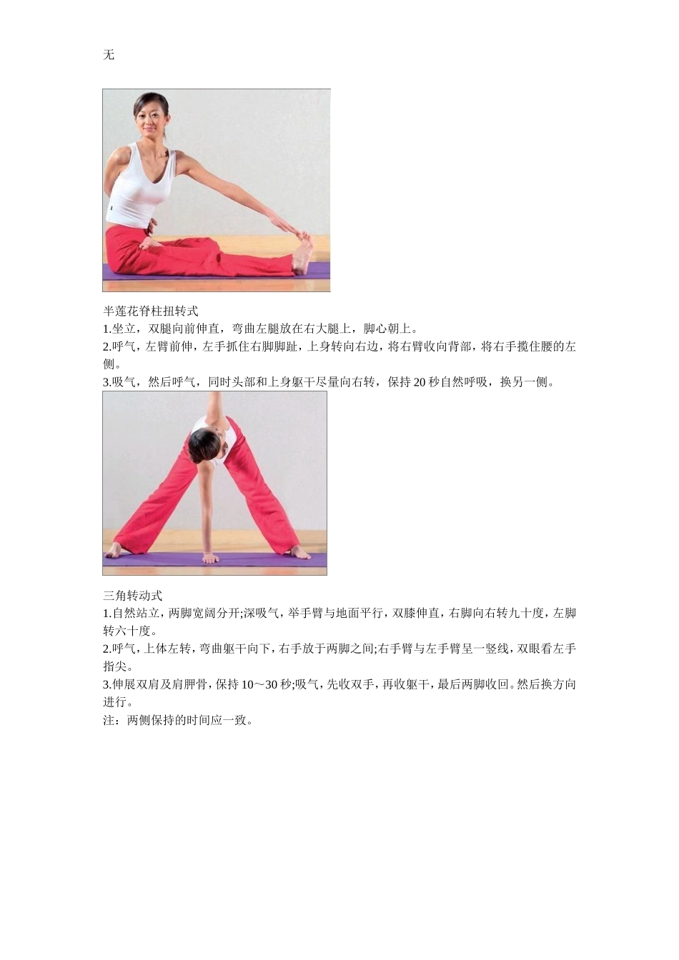 减肥方法(同名6748)_第3页