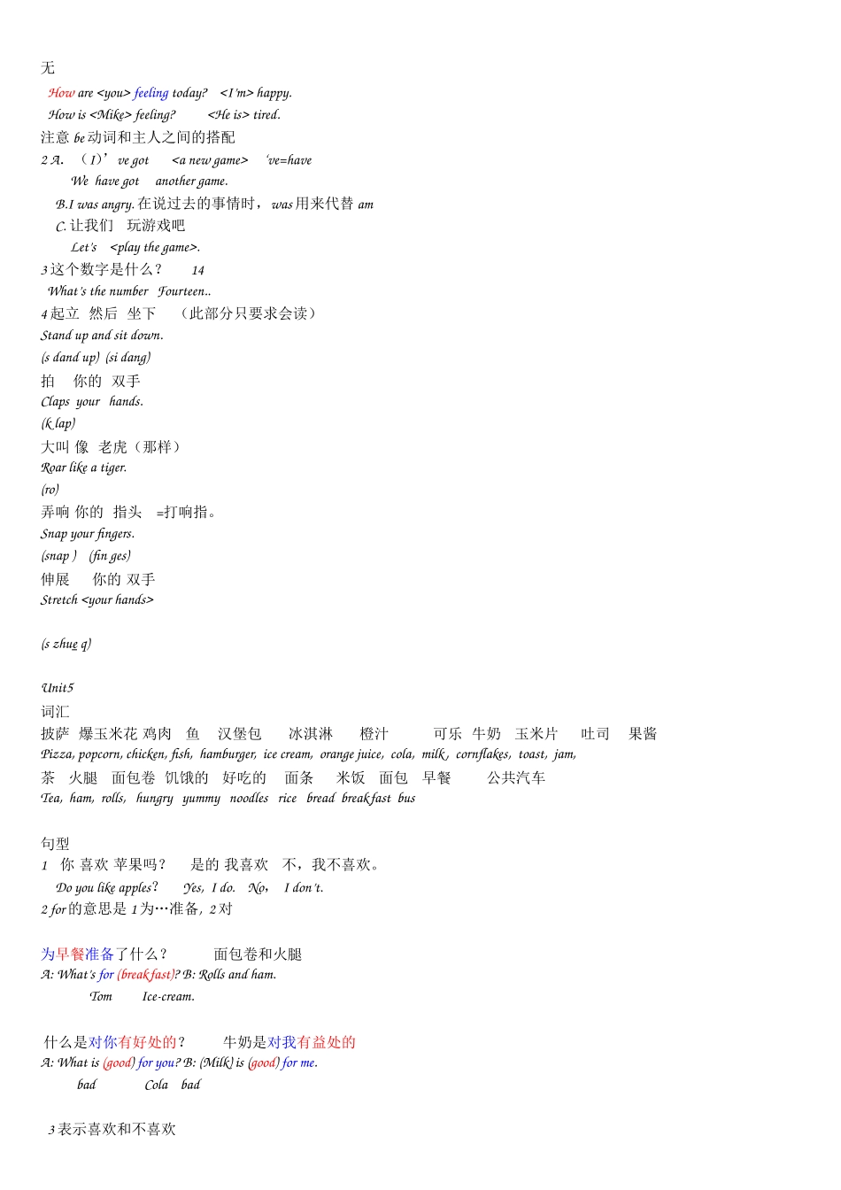 剑桥小学英语三、四、五年级下册内容提要_第3页