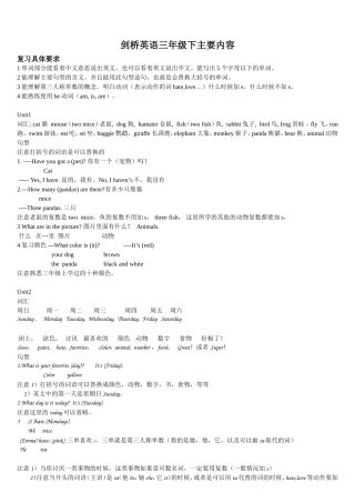 剑桥小学英语三、四、五年级下册内容提要