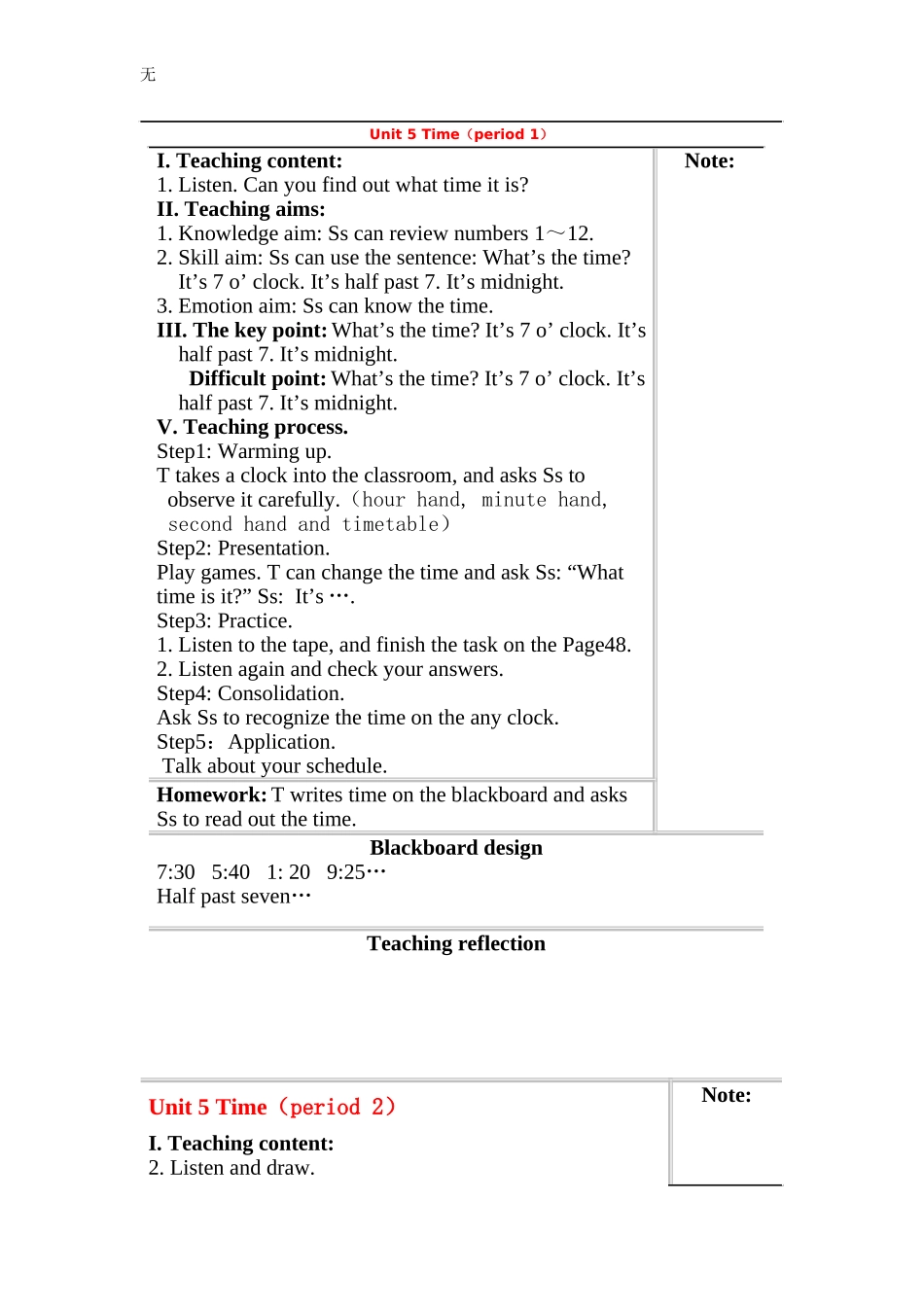 剑桥小学-英语-五年级第5单元-教学设计_第1页