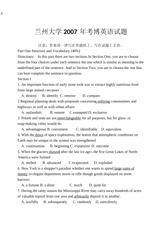 兰州大学2007年考博英语试题