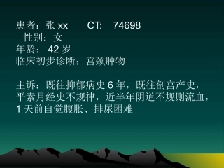 子宫肌瘤影像学诊断