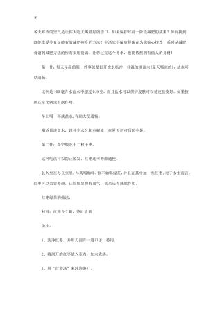 减肥和美容一样重要