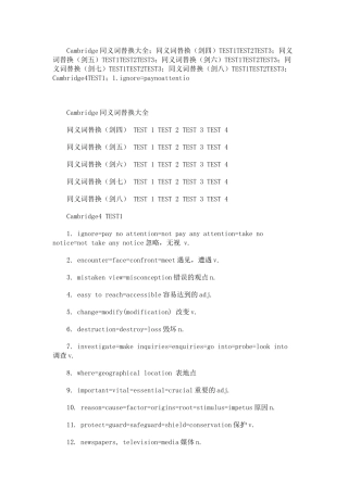剑桥雅思4—8-同义词替换大全