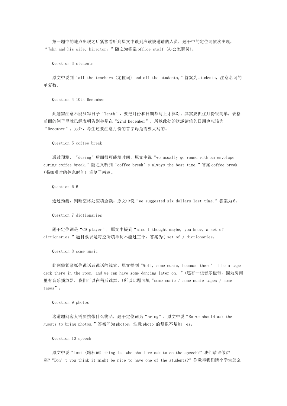 剑桥雅思4Test4听力Section-1答案+解析_第2页