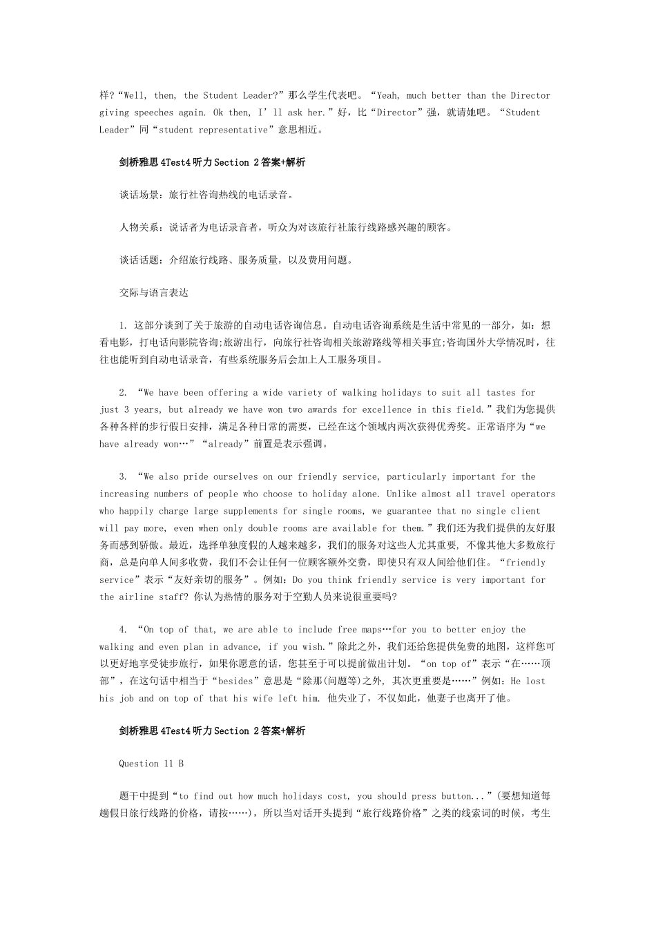 剑桥雅思4Test4听力Section-1答案+解析_第3页