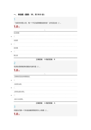军事理论课-尔雅期末考试答案