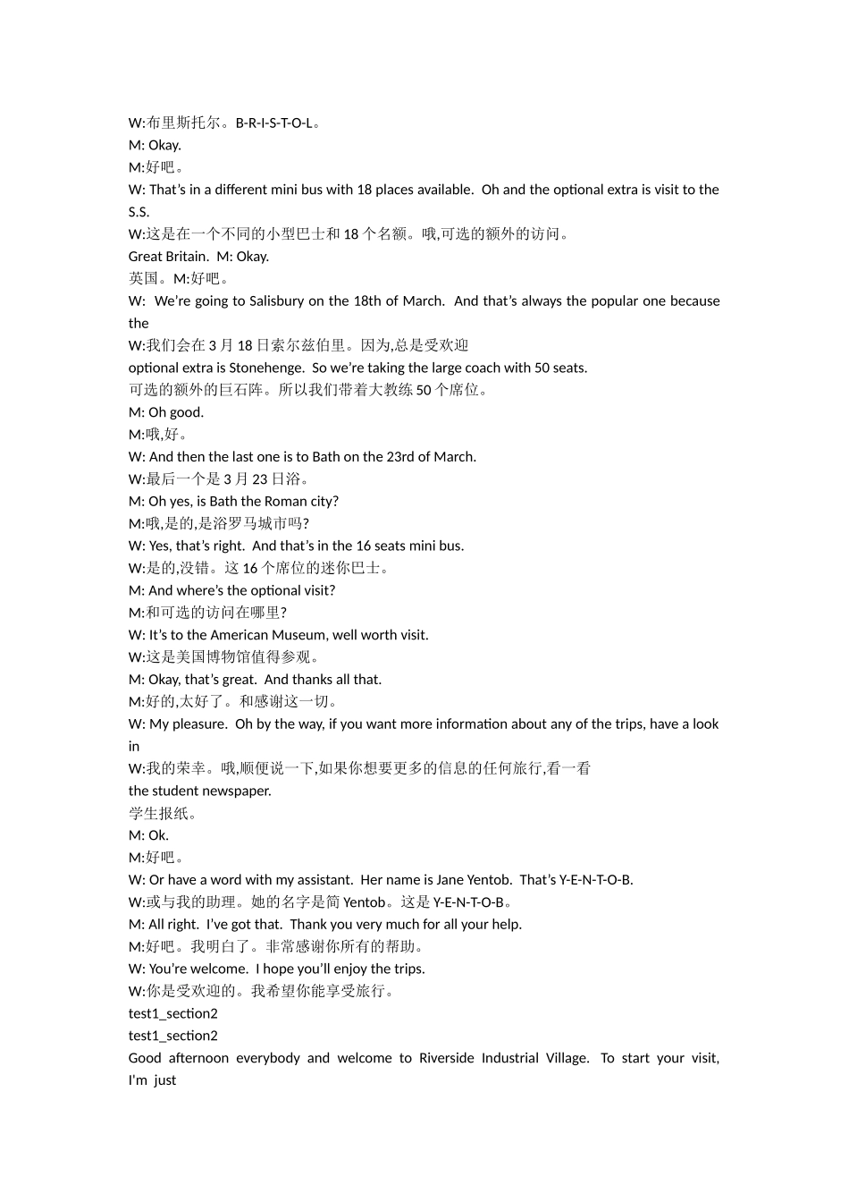 剑桥雅思4听力原文加翻译_第3页