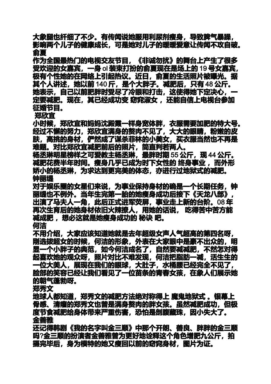 减肥励志图片_第2页
