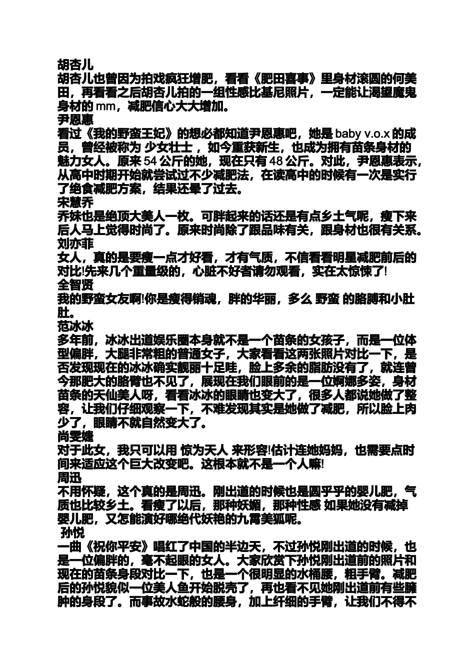 减肥励志图片_第3页