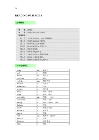 剑桥雅思4阅读解析-Test4