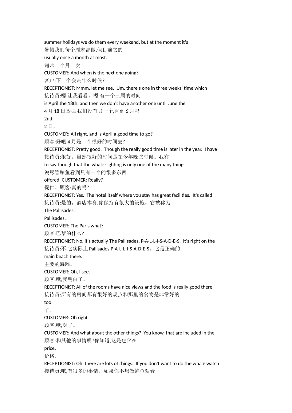 剑桥雅思5听力原文加翻译_第2页