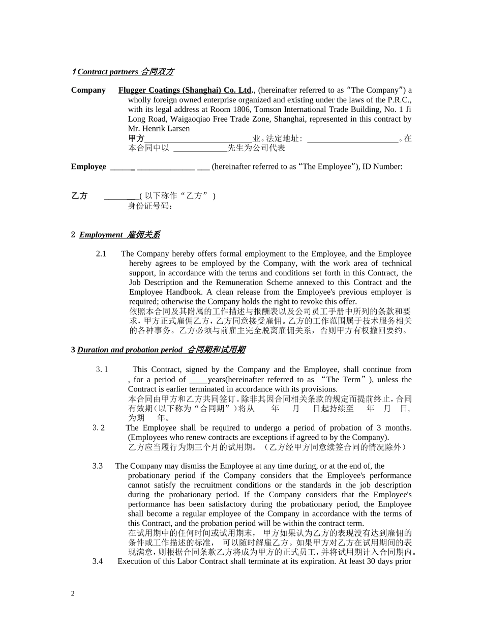 劳动合同范本(中英文)_第2页