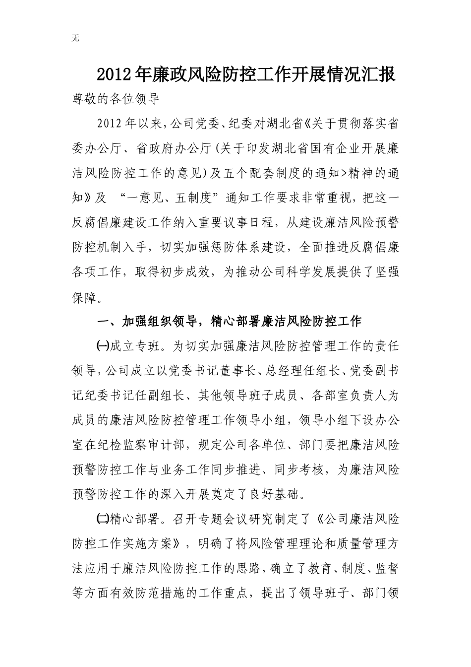 加强制度建设_第1页