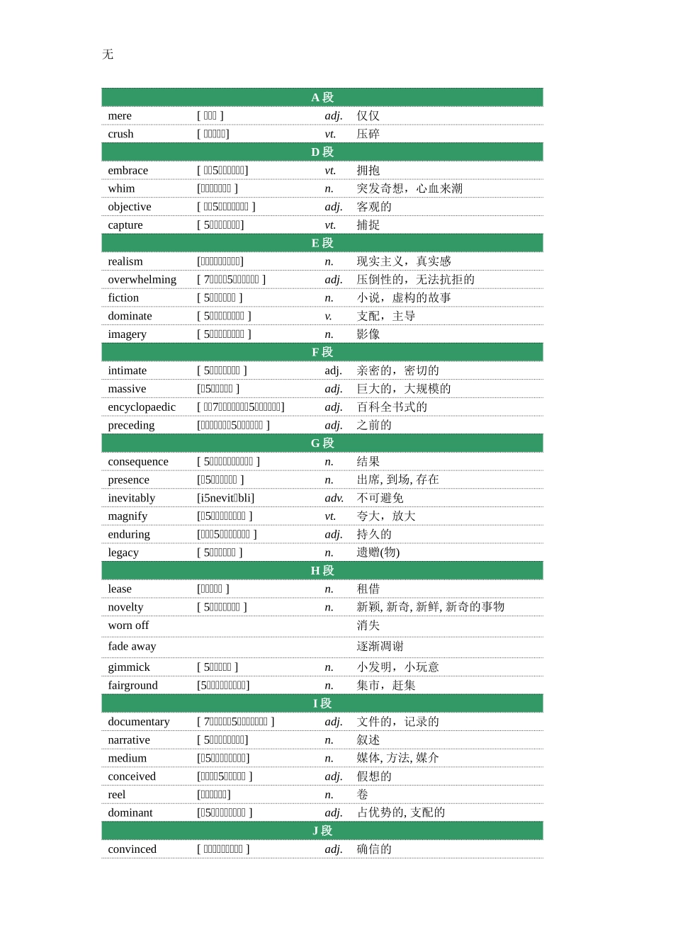 剑桥雅思6阅读解析-Test3_第2页