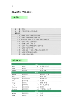 剑桥雅思6阅读解析-Test3