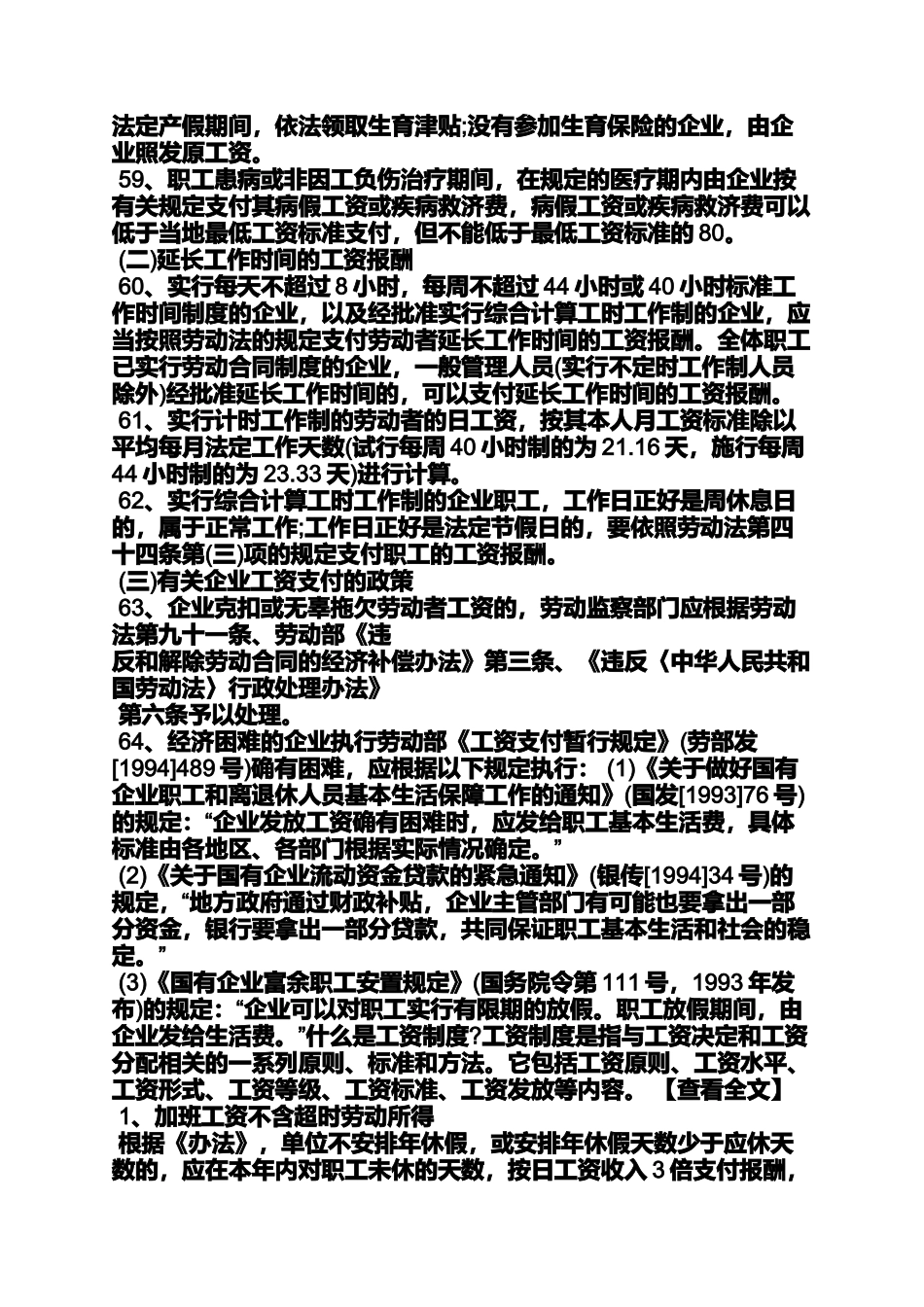 劳动作文之劳动合同里写工资吗_第2页