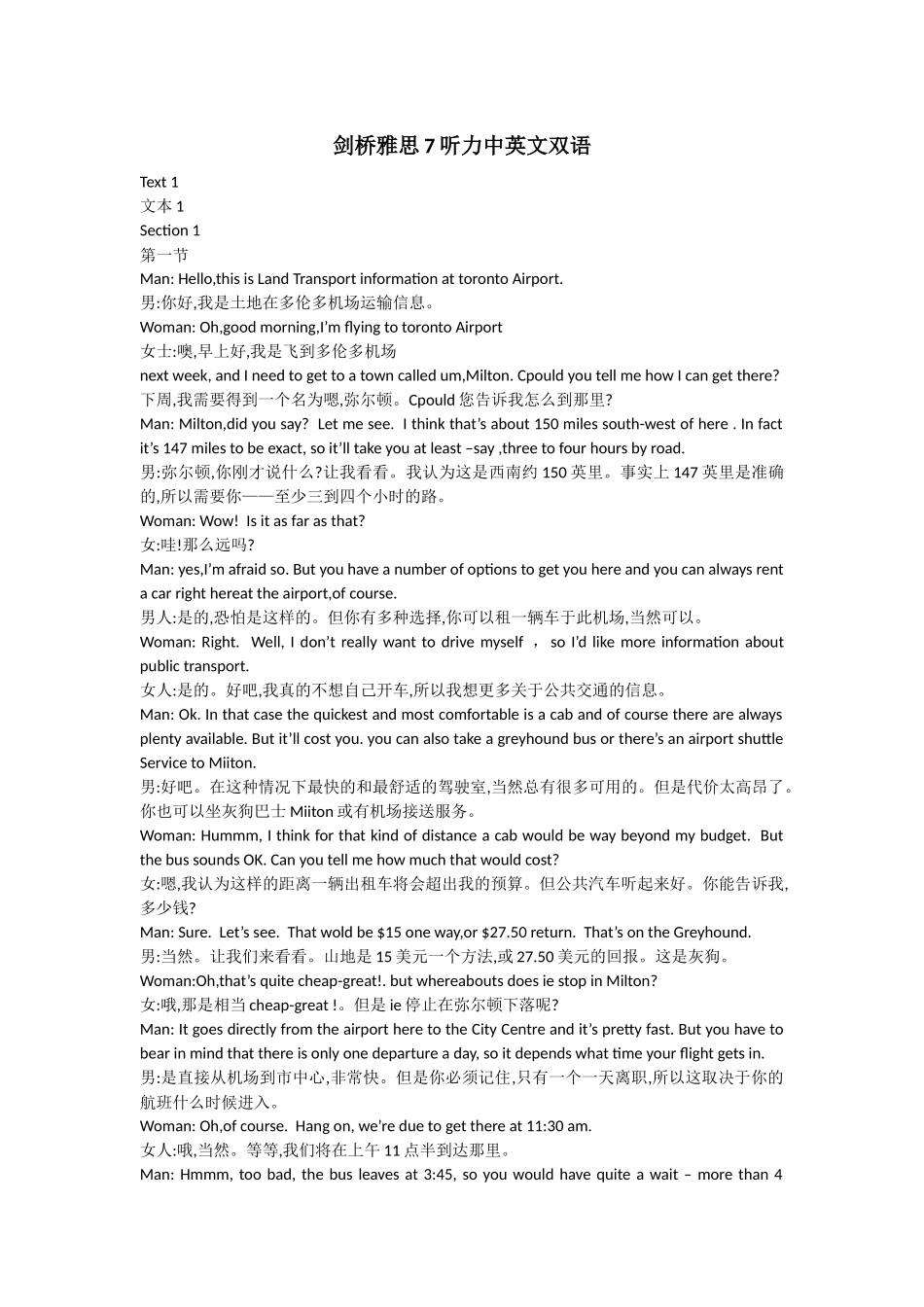 剑桥雅思7听力原文加翻译_第1页
