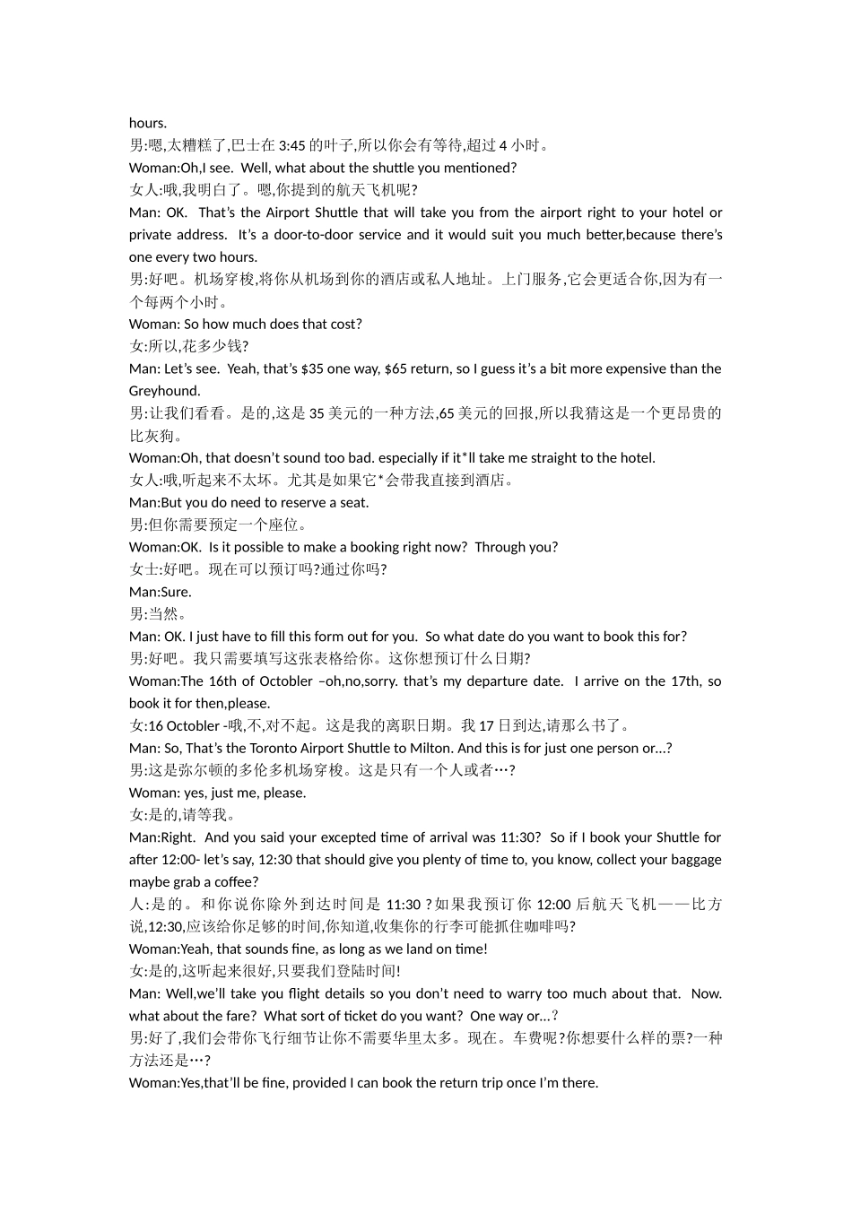 剑桥雅思7听力原文加翻译_第2页