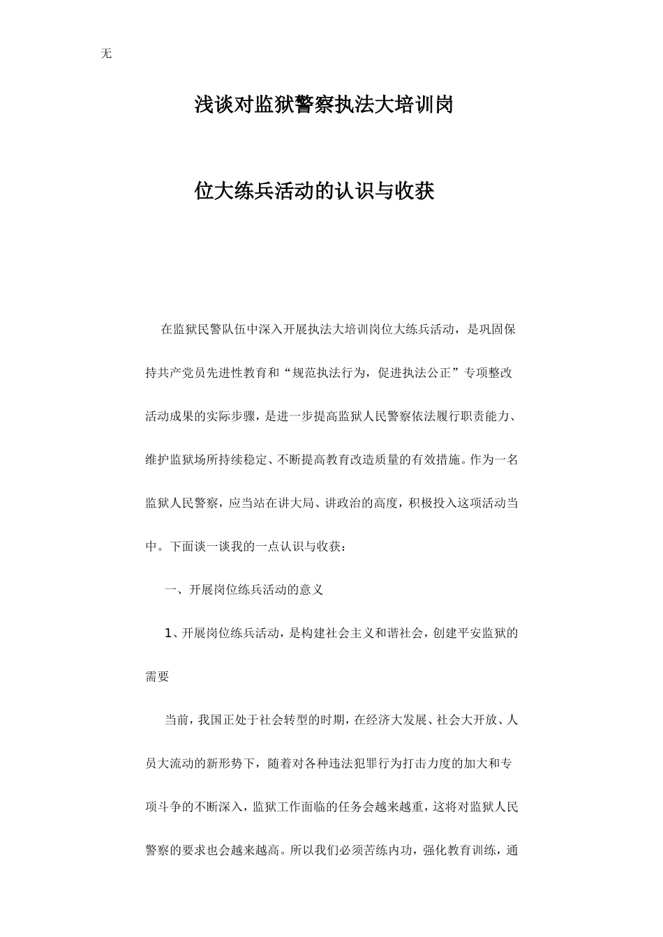 加强制度建设是反腐倡廉建设的基础工程_第2页
