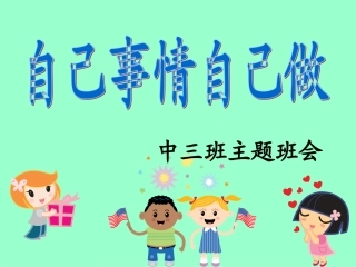 自己事情自做整理书包