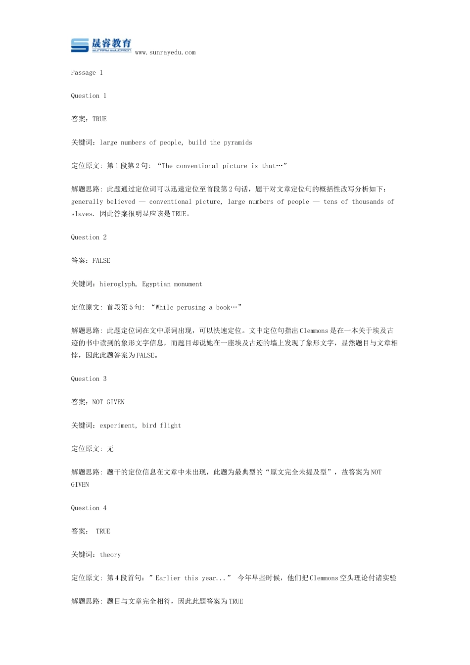 剑桥雅思7阅读解析test4_第1页