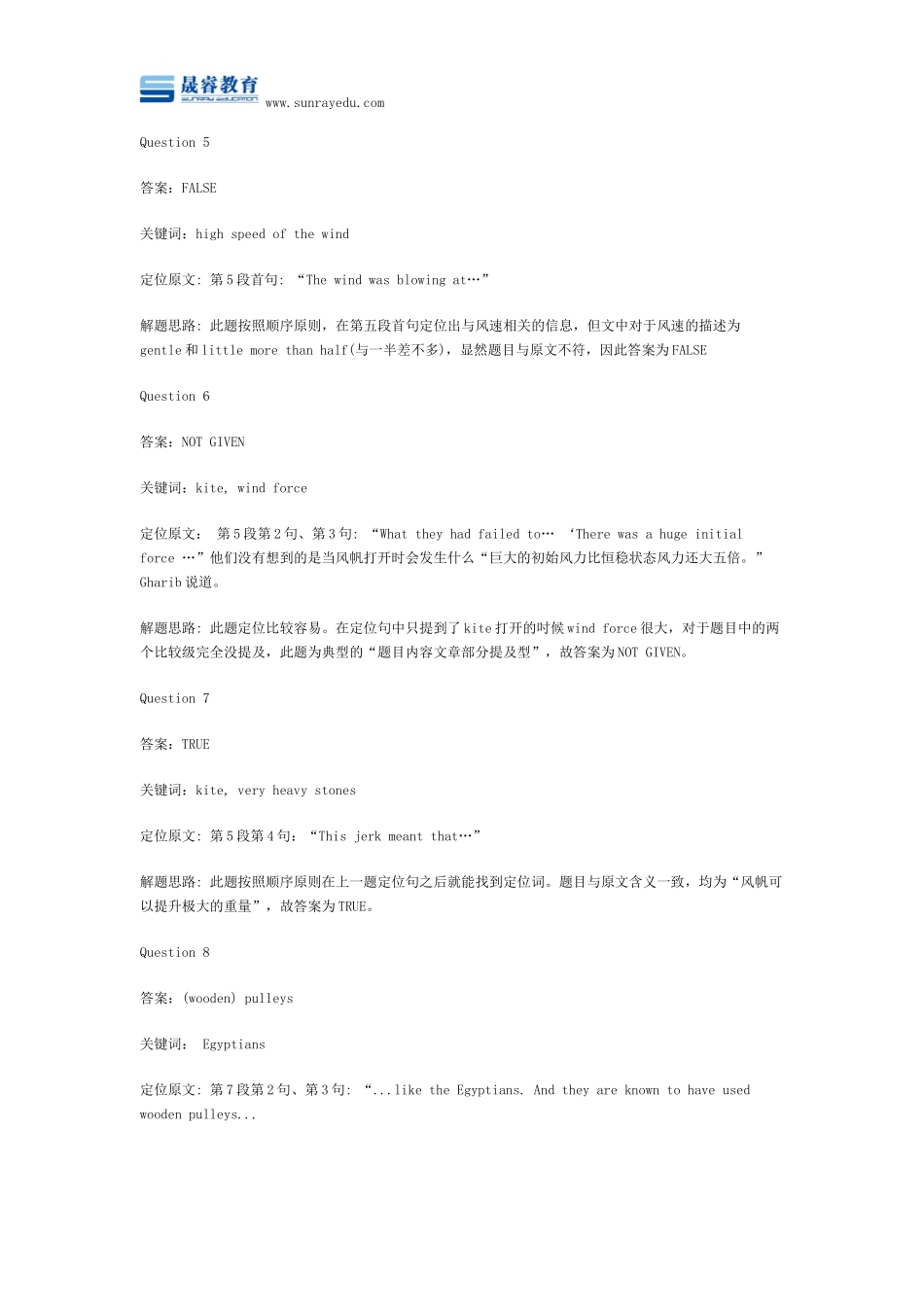 剑桥雅思7阅读解析test4_第2页