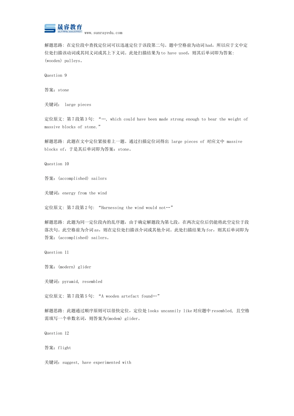 剑桥雅思7阅读解析test4_第3页