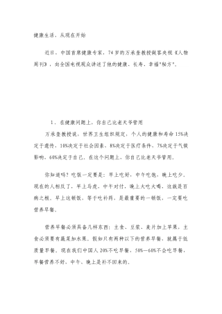 减肥--晚饭