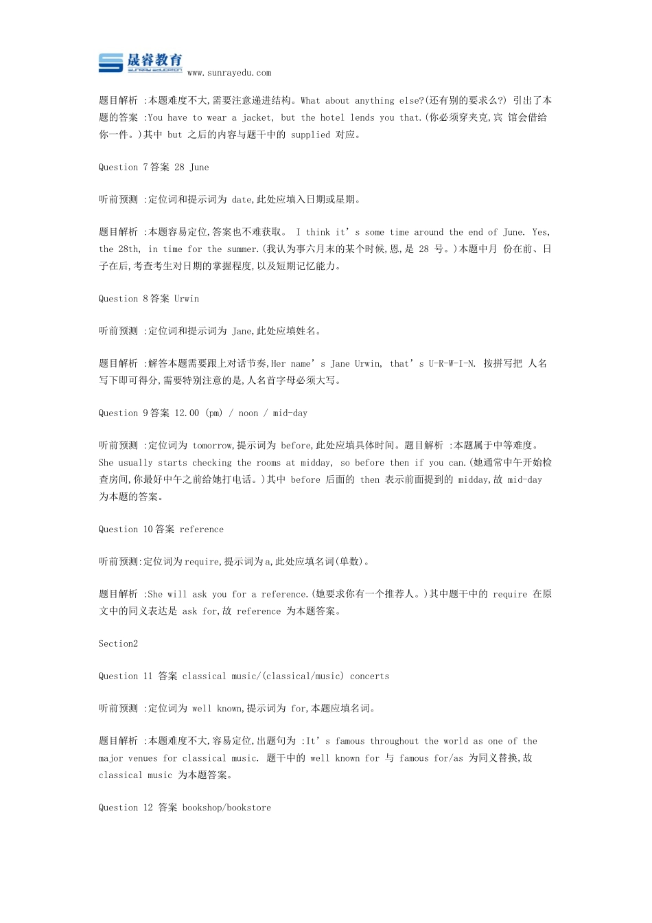 剑桥雅思8听力解析test3_第2页