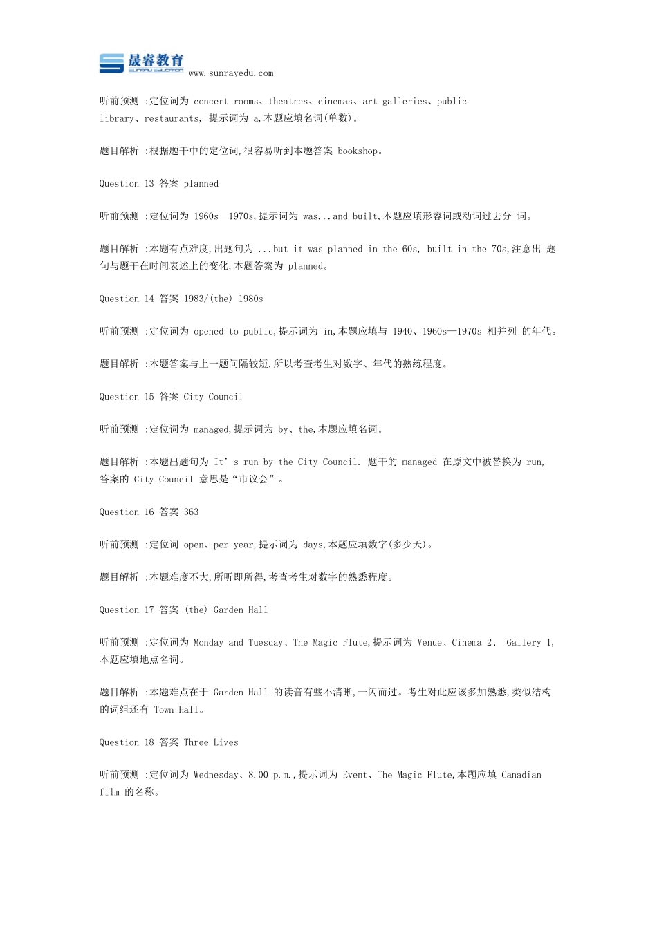 剑桥雅思8听力解析test3_第3页