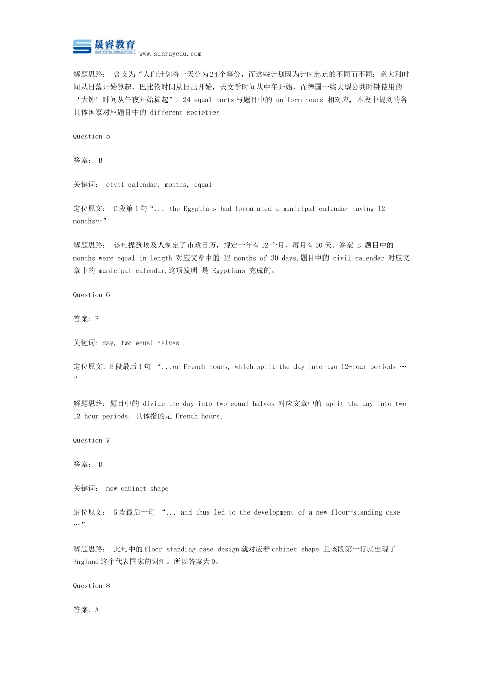 剑桥雅思8阅读解析test1_第2页