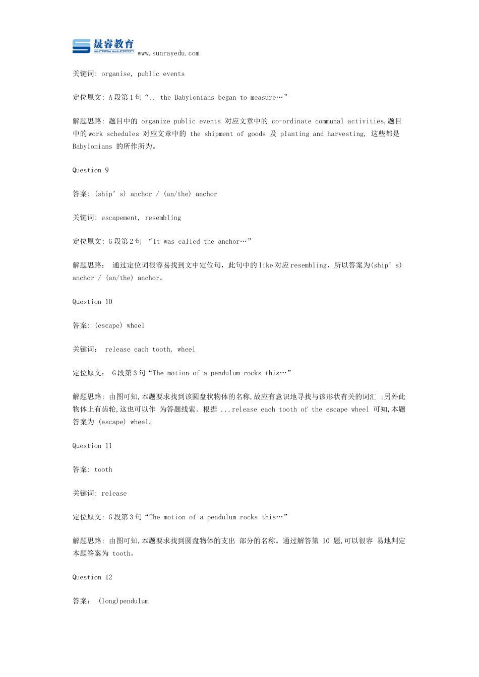 剑桥雅思8阅读解析test1_第3页