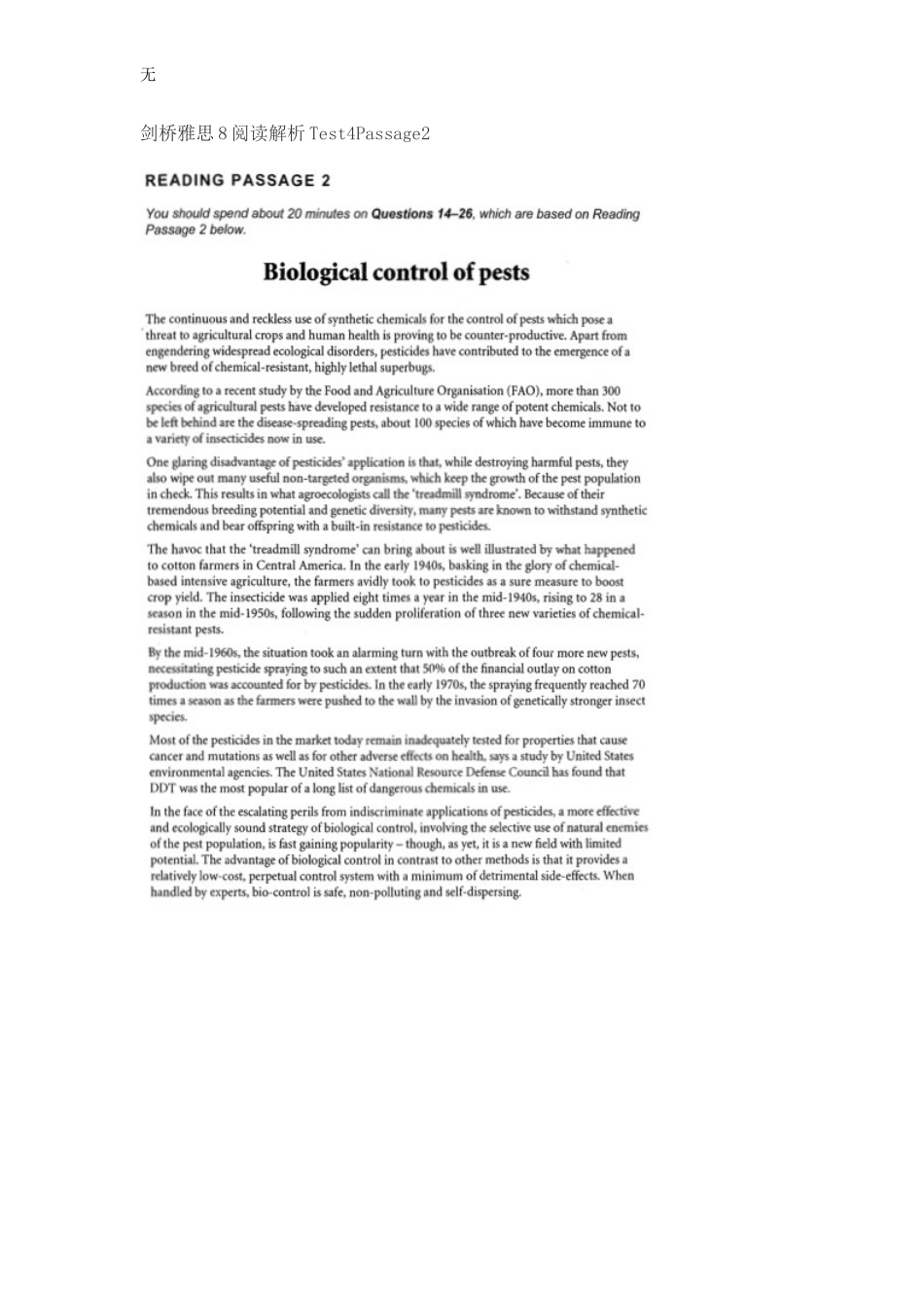 剑桥雅思8阅读解析Test4Passage2_第1页