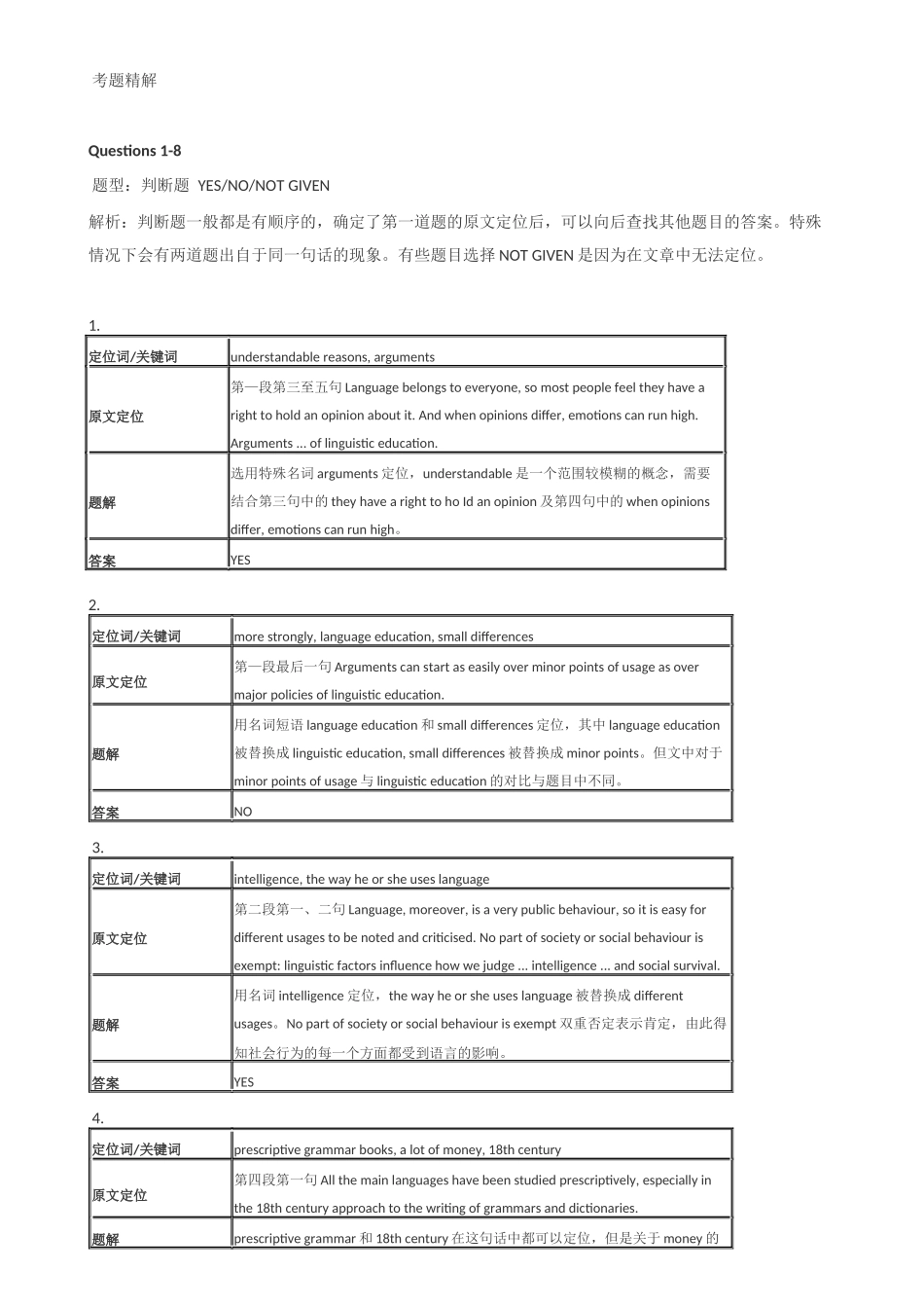 剑桥雅思9-Reading-Test-3-详细解释_第2页