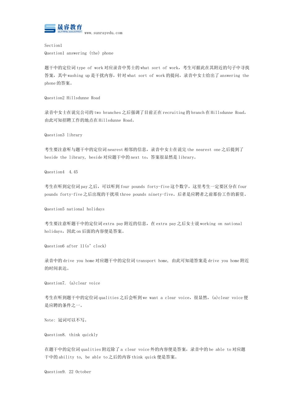 剑桥雅思9听力解析test1_第1页