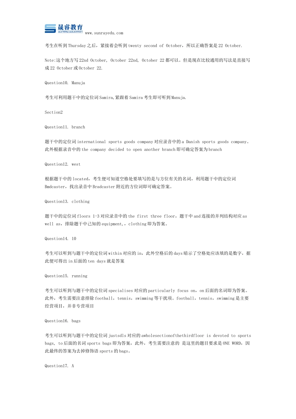 剑桥雅思9听力解析test1_第2页