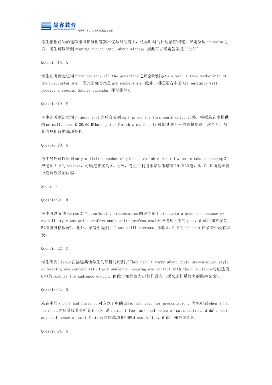 剑桥雅思9听力解析test1_第3页