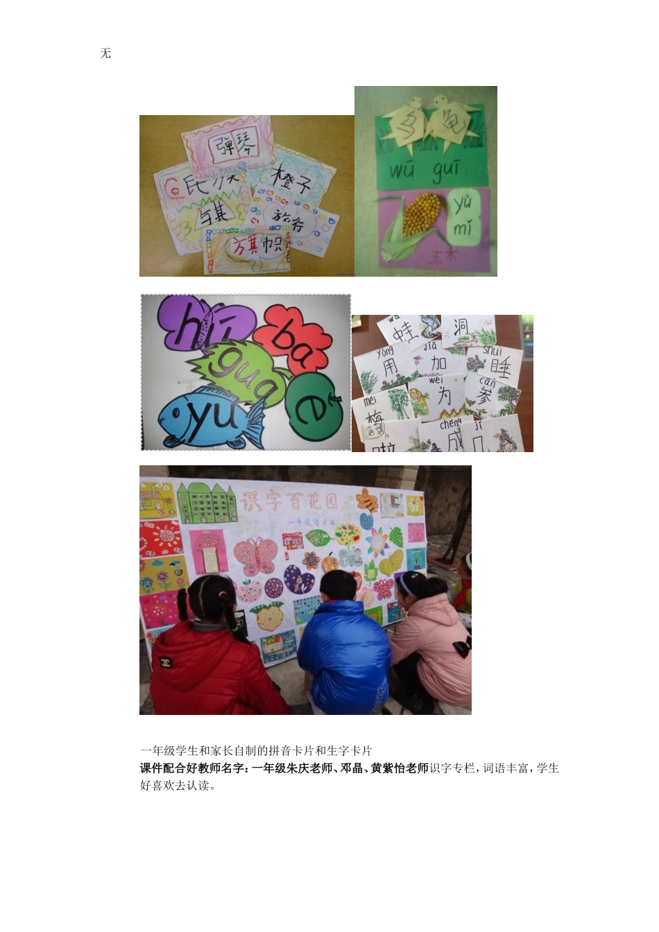 减负从心灵开始_第2页