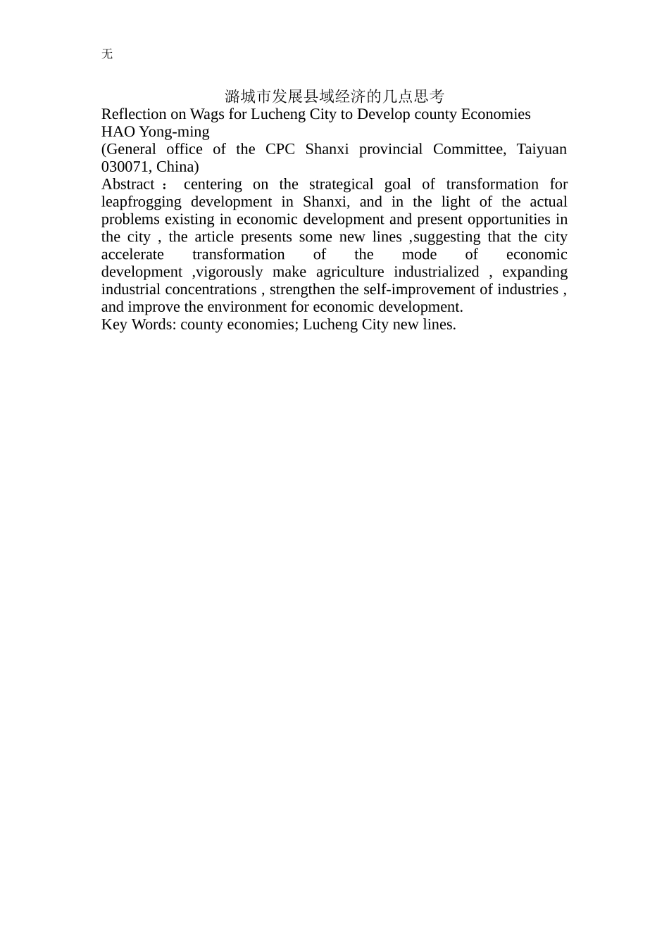 加强专业图书馆人才队伍建设_第2页