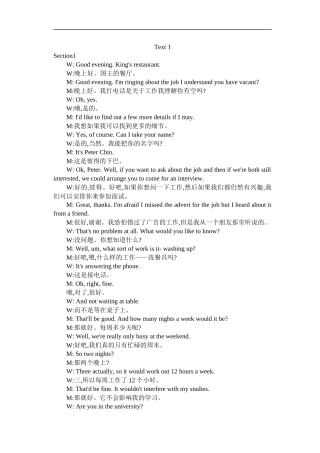 剑桥雅思9听力原文加翻译双语